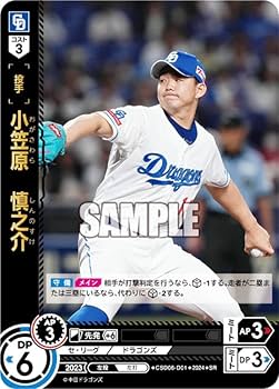 中日ドラゴンズ ドリームオーダー CBP01-D06 石川 昂弥 中日ドラゴンズ (R レア