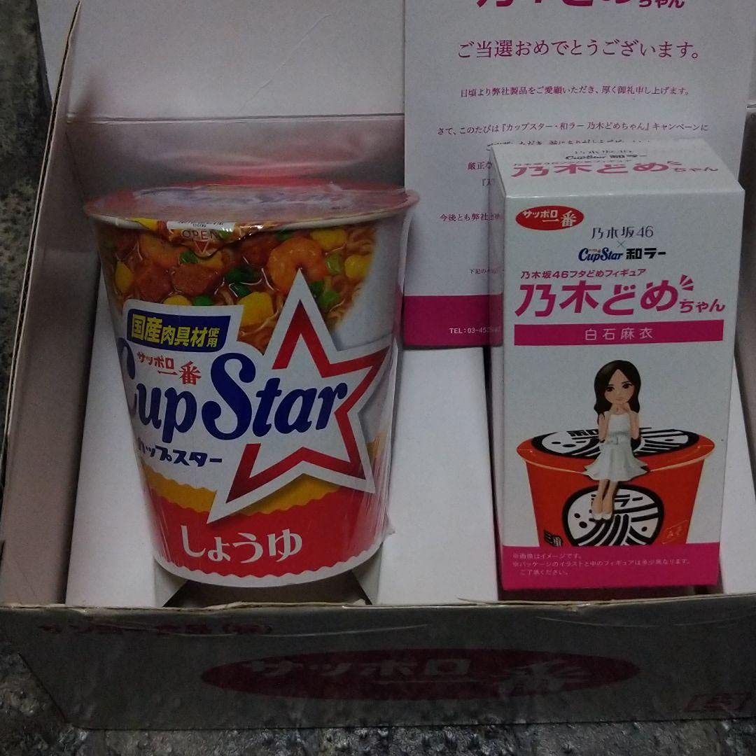 Amazon.co.jp: サッポロ一番乃木どめちゃん白石麻衣フィギュア : おもちゃ