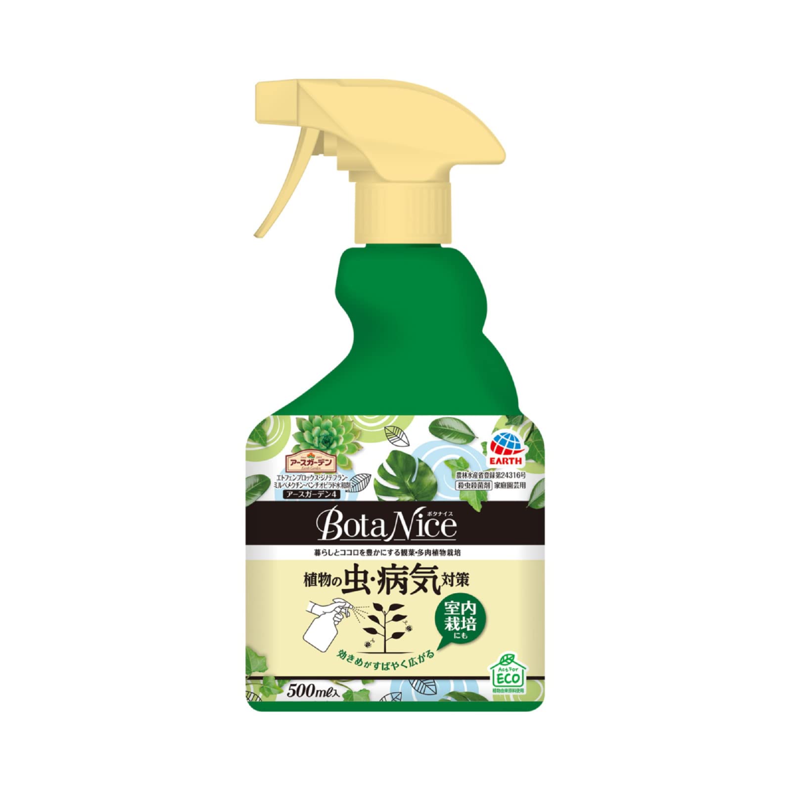 アースガーデン 植物の虫・病気対策 殺菌殺虫 スプレー 500ml ガーデニング…