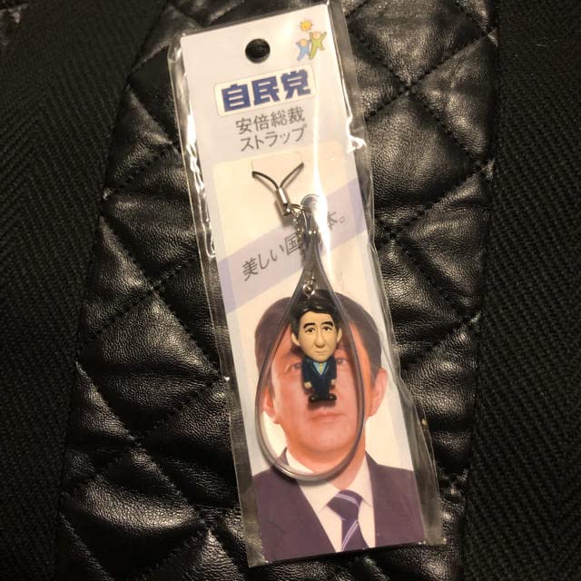 ◇自民党 安倍総裁 ストラップ(美しい国、日本)