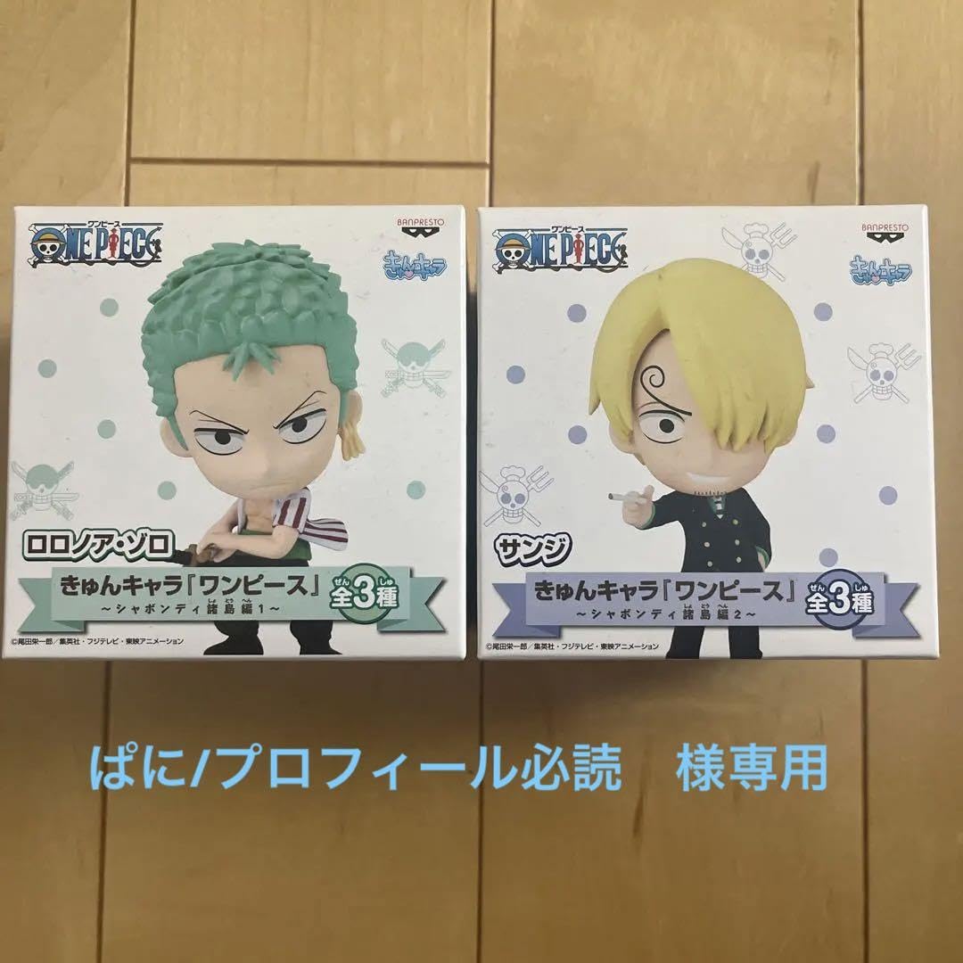 ワンピース　一番くじ　きゅんキャラ　25種　セット　レア 一番くじきゅんキャラわーるど ワンピース～王下七武海編～｜一