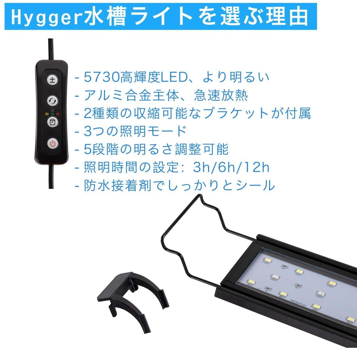 Amazon | hygger 水槽ライト アクアリウムライト LED 熱帯魚ライト