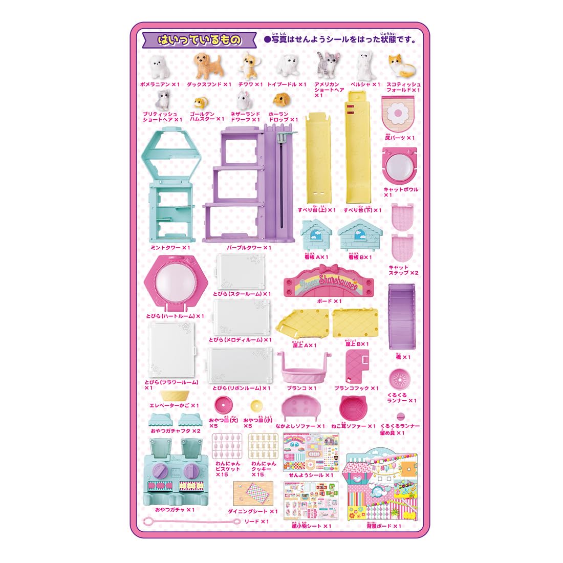Amazon.co.jp: リカちゃん わんにゃんシェアハウス : おもちゃ