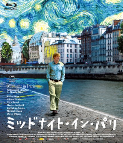 ミッドナイト・イン・パリ [Blu-ray] image 2