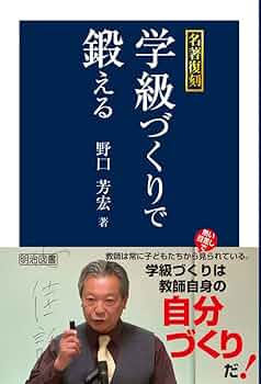 野口芳宏著作集 第二著作集 全35冊 野口芳宏著作集 第