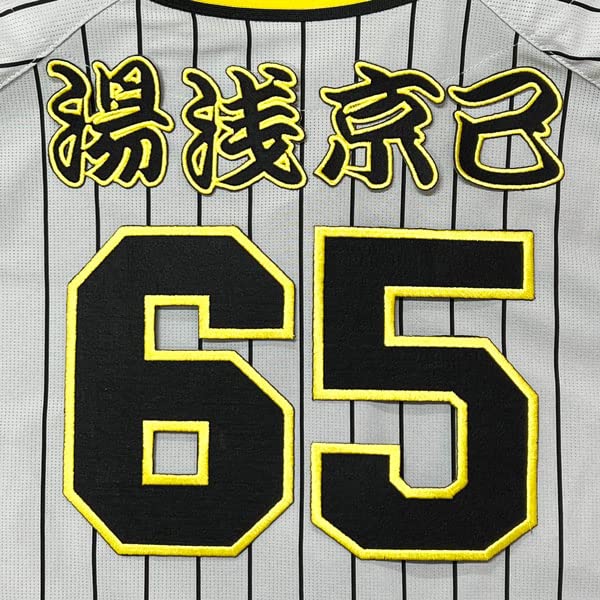 阪神タイガース 湯浅京己 ユニフォーム Tigers Joshinワッペン付