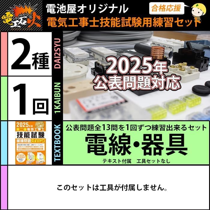 【タイムセール】電気工事士　消防設備士　電気基礎　テキスト　まとめ売り タイムセール】電気工事士 消防設備士 電気基礎 テキスト まとめ