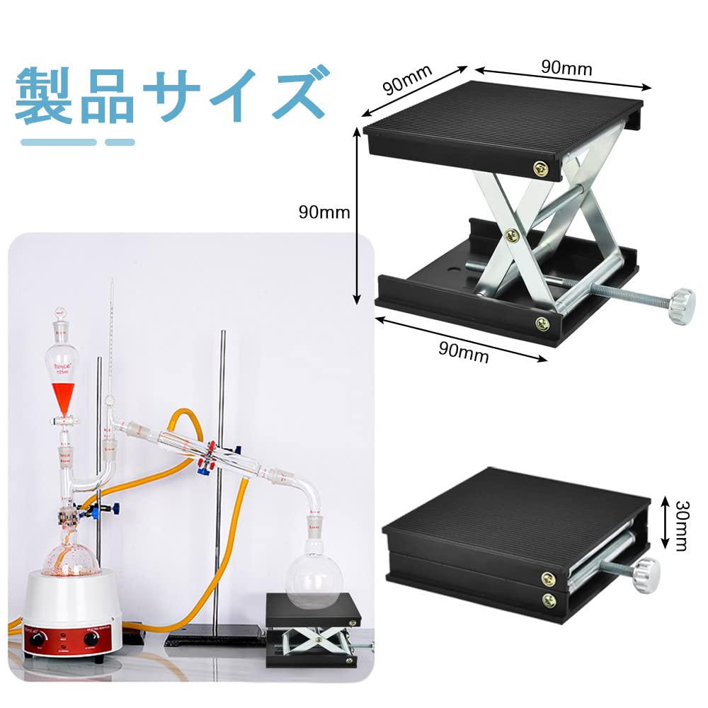 Amazon.co.jp: SIYINGSAERY 実験台 昇降台 90mm×90mmラボジャッキ ミニ