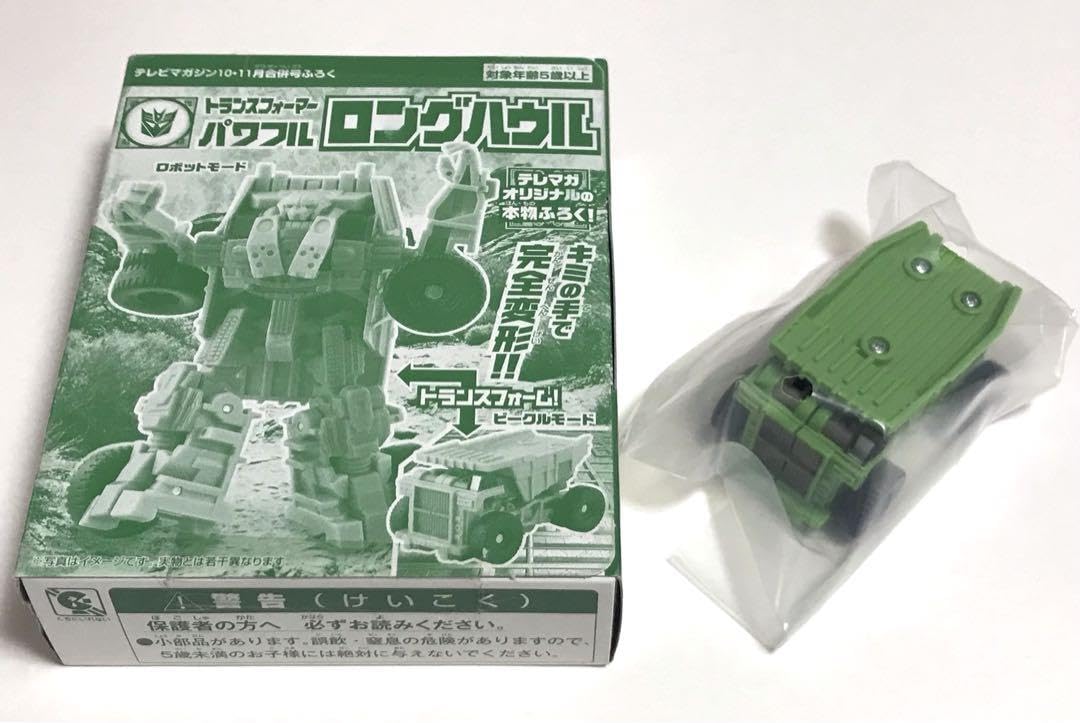 トランスフォーマーロングハウル Amazon.co.jp: トランスフォーマー パワフル ロングハウル