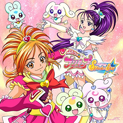 プリキュア変身 スプラッシュ☆スター! プリキュア変身 スプラッシュ☆スター!