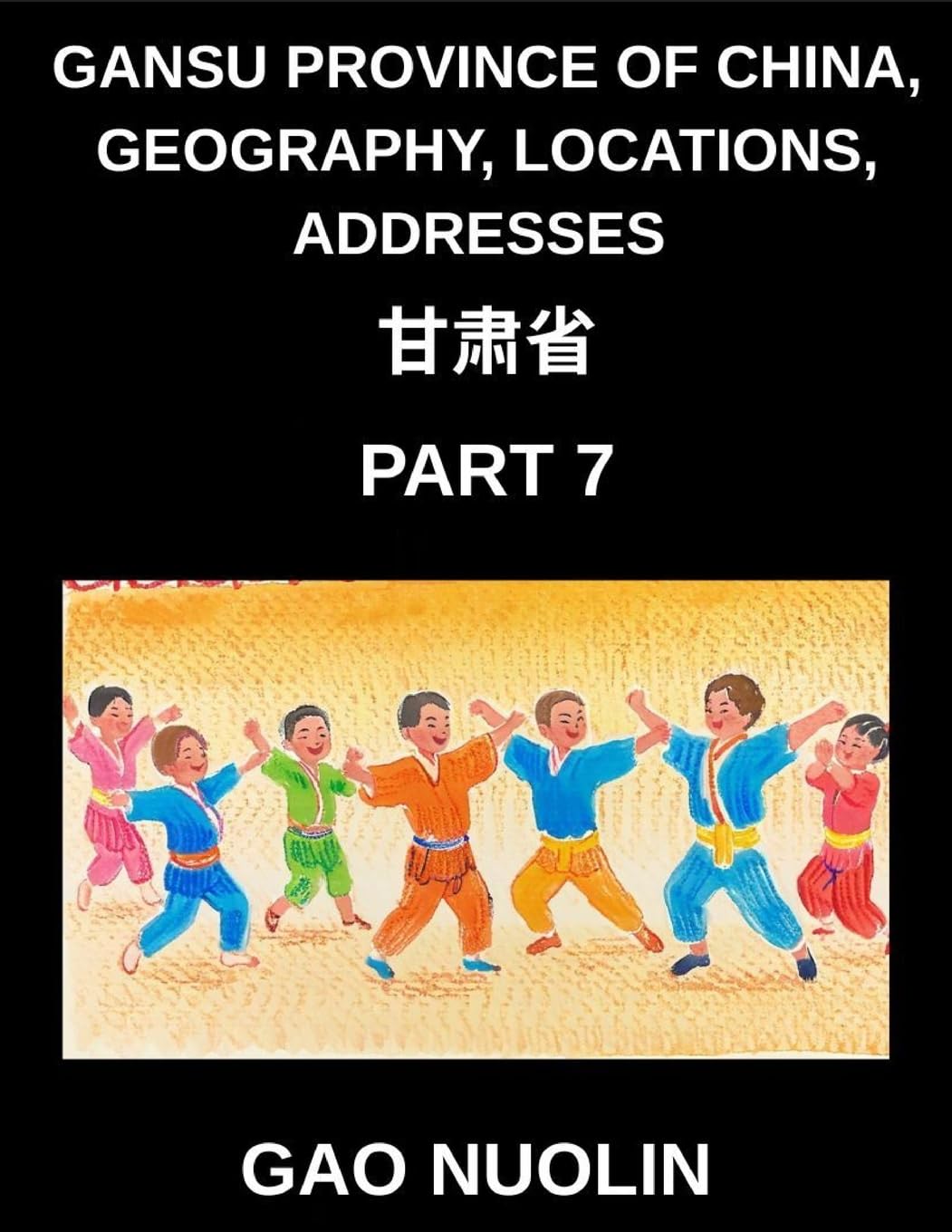 Gansu Province of China, Geography, Locations, Addresses (Part 7)- Your Journey to Mandarin Chinese - Discover Gansu's Address System, Names, and ... English, and Pinyin for All HSK Levels
