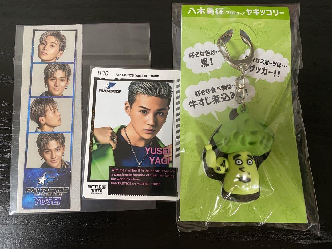 Amazon.co.jp: FANTASTICS 八木勇征 ヤギッコリー : おもちゃ