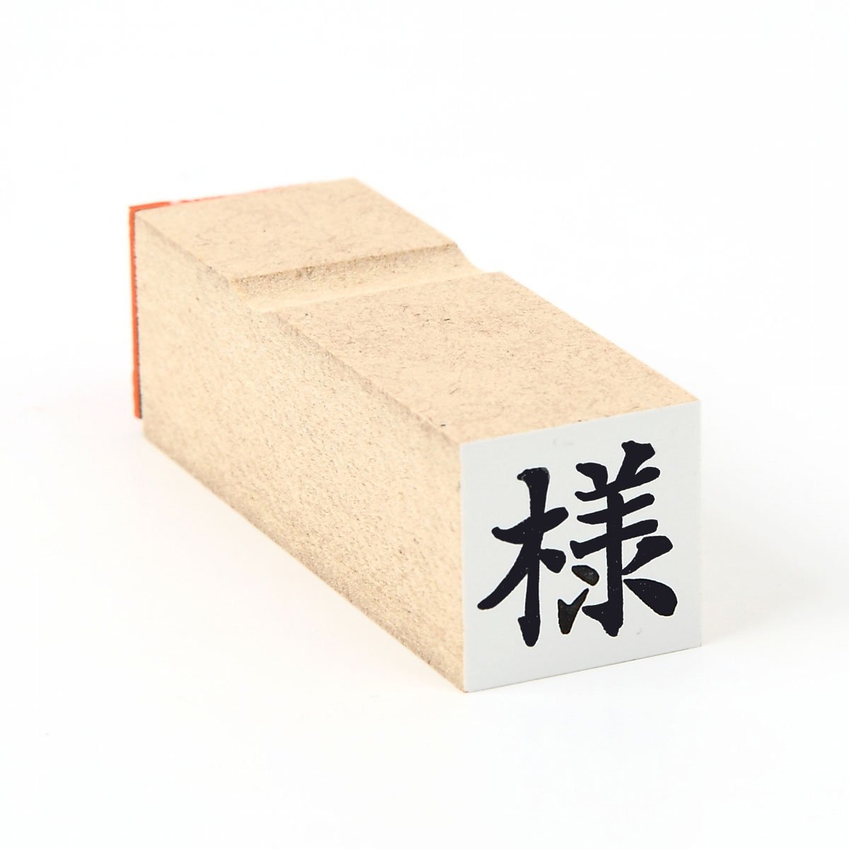 K*A様 珍品　コムデギャルソンの事務スタンプ Amazon.co.jp: ゴム印 様 わ印33 : 文房具・オフィス用品