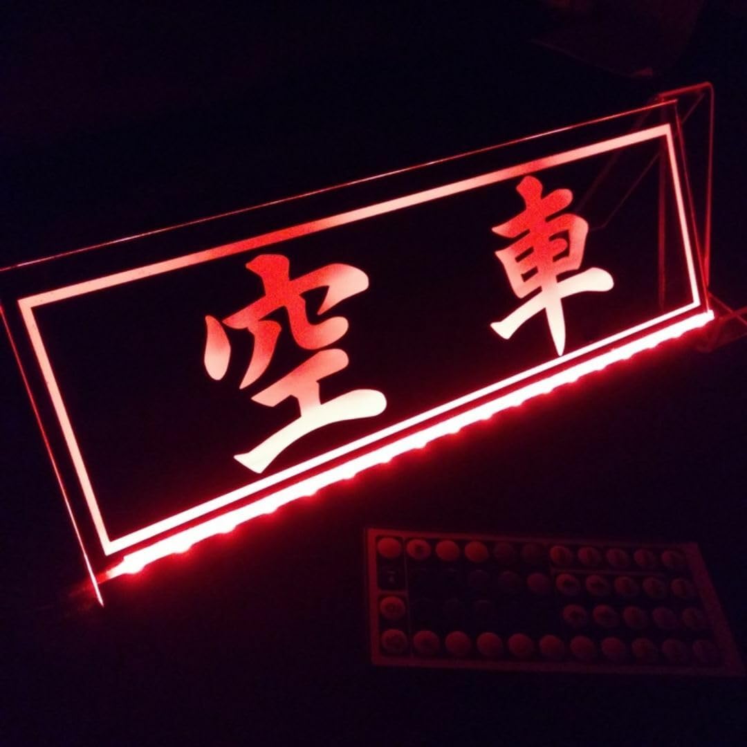 Amazon.co.jp: LED アクリルプレート空車 ワンマン灯 トラック 