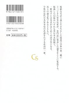 日本陸海軍総合事典 秦郁彦編 Amazon.co.jp: 日本陸海軍総合事典 : 秦 郁彦: Japanese Books