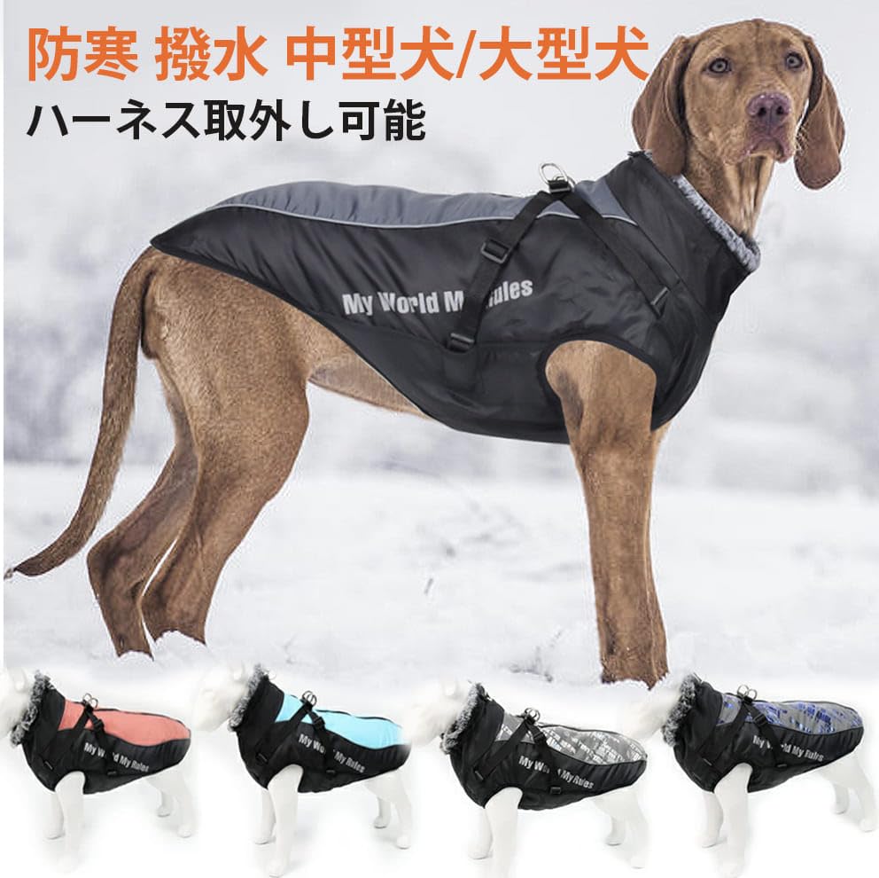 Amazon | 犬服 冬 中型犬 大型犬 コート ドッグウェア 冬 大型犬