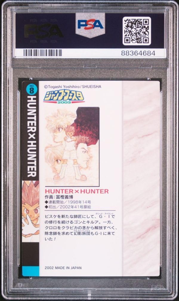 ジャンプフェスタ2003 HUNTER×HUNTER 幻影旅団 ピンズセット ジャンプフェスタ2003 HUNTER×HUNTER 幻影旅団 ピンズセット