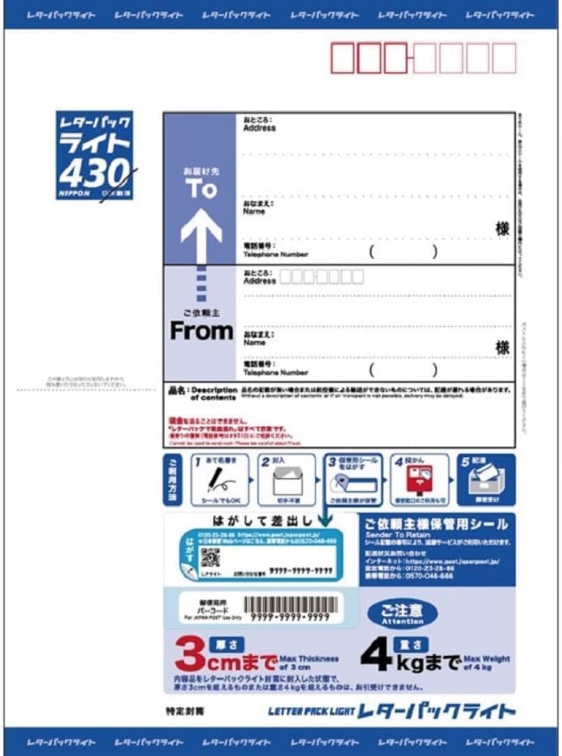 Amazon | レターパックライト430(10枚) | ビジネス封筒 | 文房具