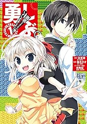 勇しぶ。～勇者になれなかった俺はしぶしぶ就職を決意しました