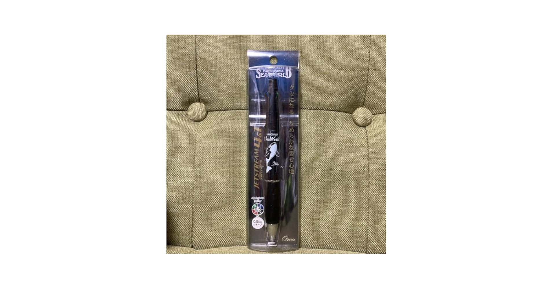⭐️新品未使用⭐️ジェットストリーム⭐️鴨川シーワールド⭐️シャチ＆ベルーガ⭐️ Amazon.co.jp: 鴨川シーワールド ジェットストリーム4&1 シャチ