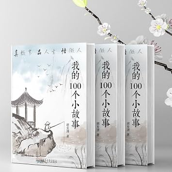 My 100 Little Stories Bookmark