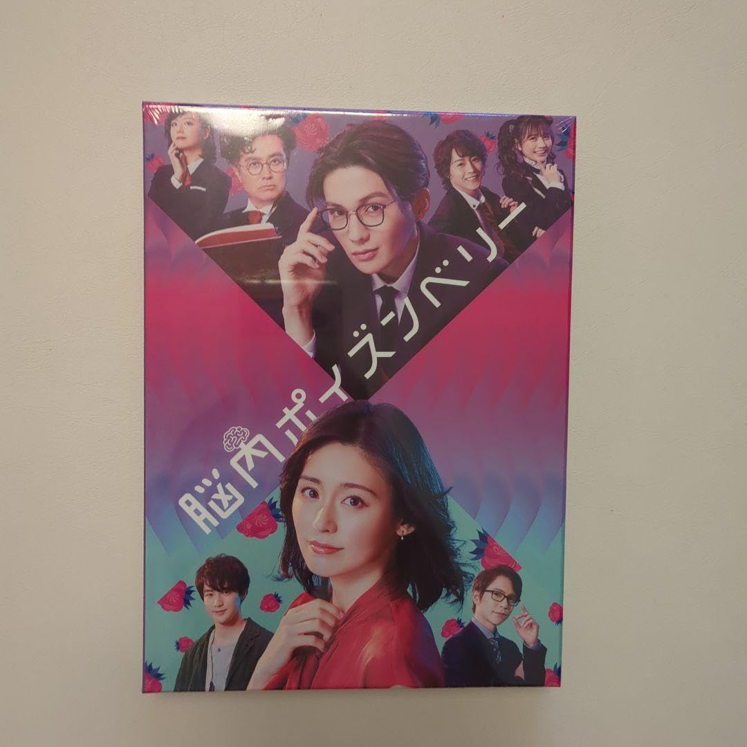Amazon.co.jp: 八木勇征初舞台 脳内ポイズンベリー Blu-ray初回限定盤 