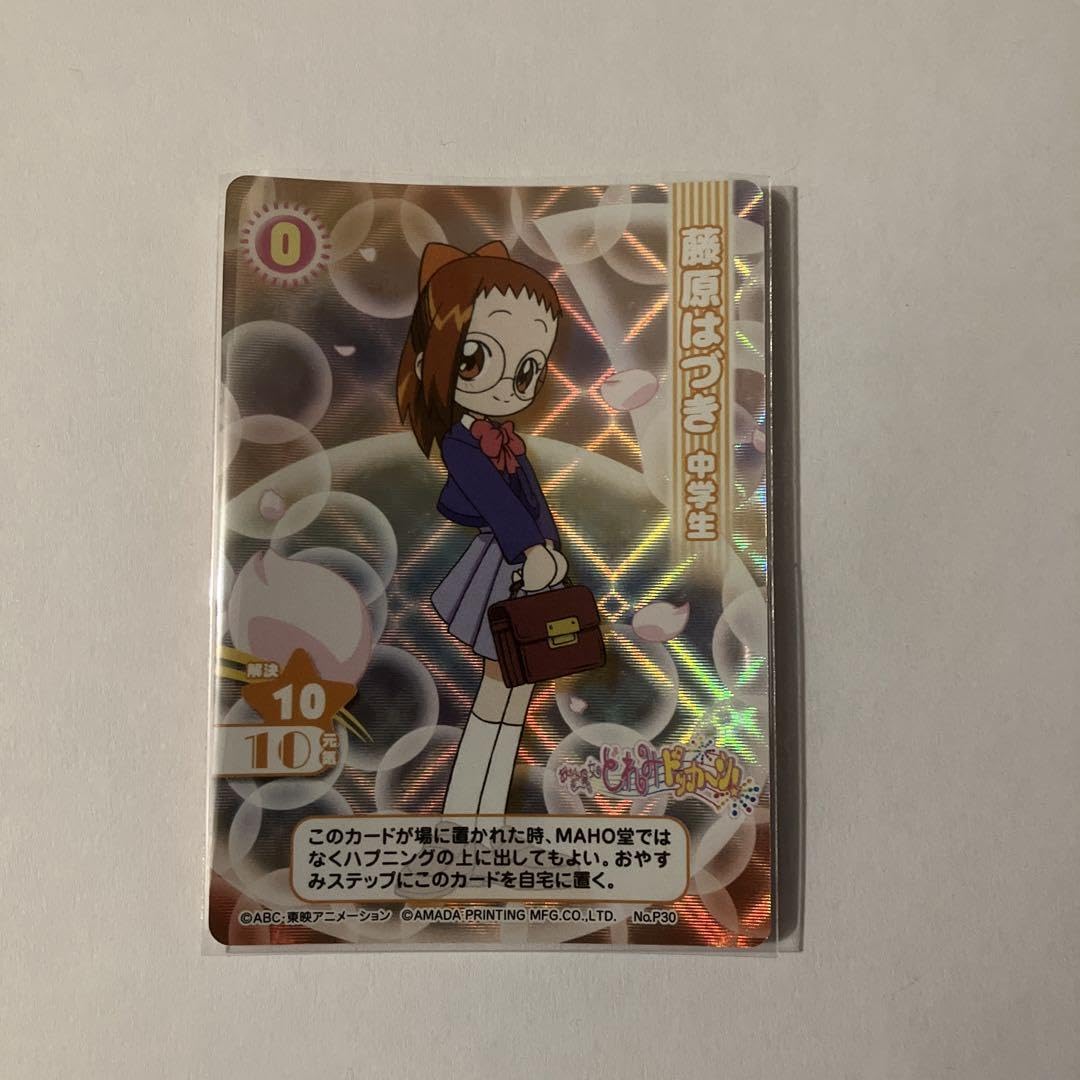 Amazon.co.jp: おジャ魔女どれみCGCプロモーションカードP30 藤原