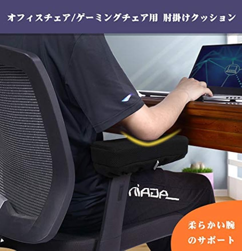 Amazon.co.jp: Demanca 高反発 ひじかけ アームレスト カバー 2枚入り 