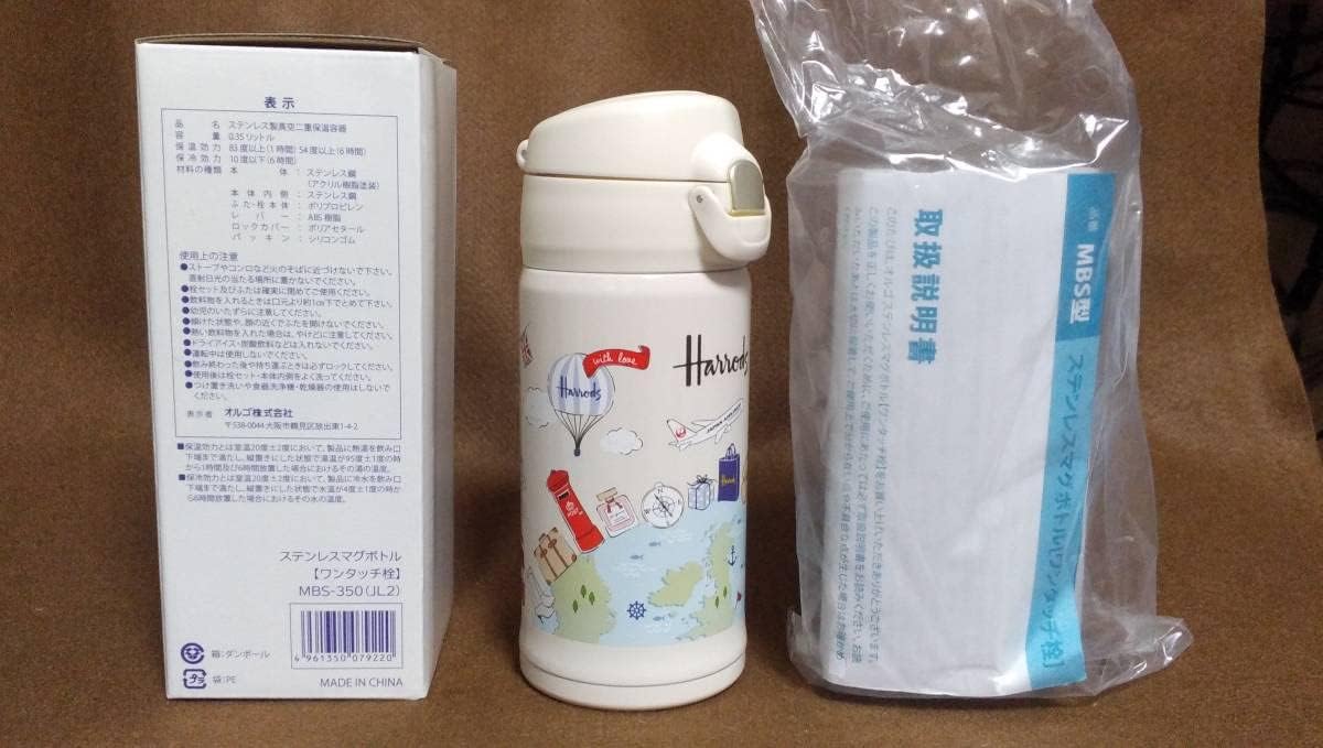 Harrods JAL マグボトル 限定品】Harrods×JAL♡ステンレスマグボトル