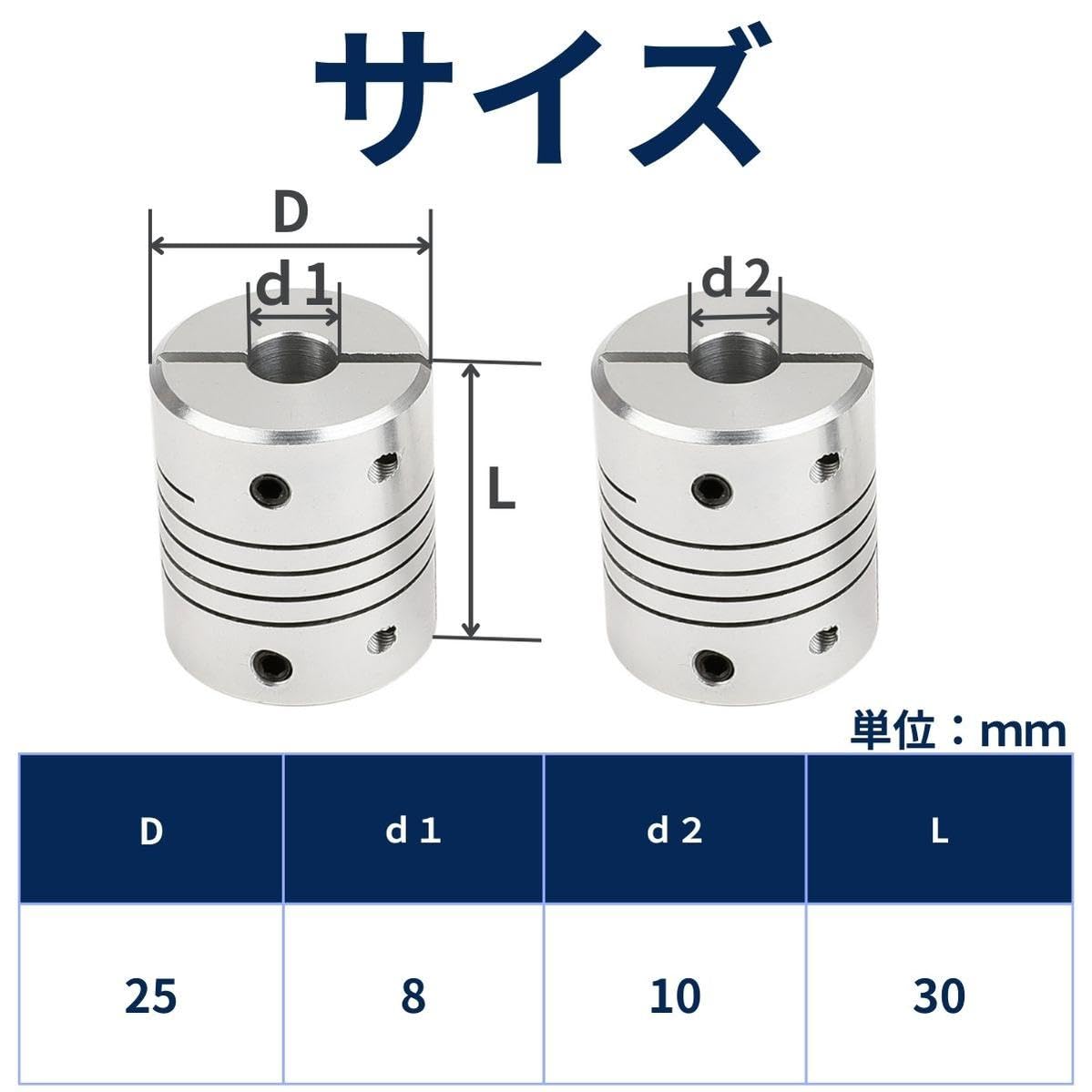 Amazon.co.jp: カップリング スリットタイプ 8mm - 10mm 外径25mm 全長