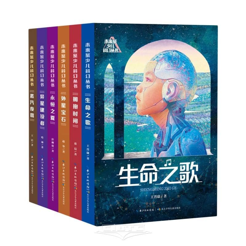 Future Children's Science Fiction Series (6 Volumes) (Chinese Edition)