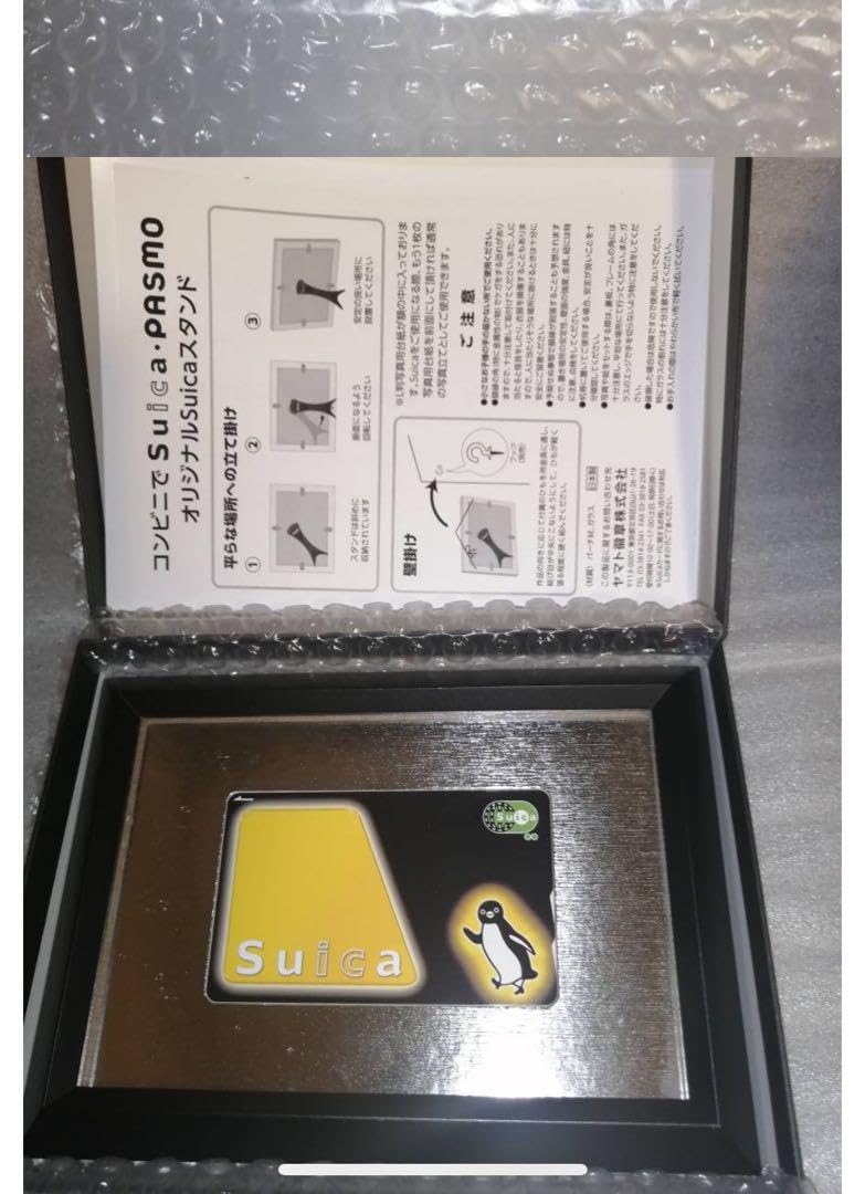 Suica】希少 ブラック非売品 1000枚限定当選品未使用【ICカード】