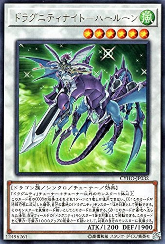 遊戯王OCG ドラゴン・B・ライザー & バルディアス・クイーン セット 遊戯王OCG ドラゴン・B・ライザー & バルディアス・クイーン