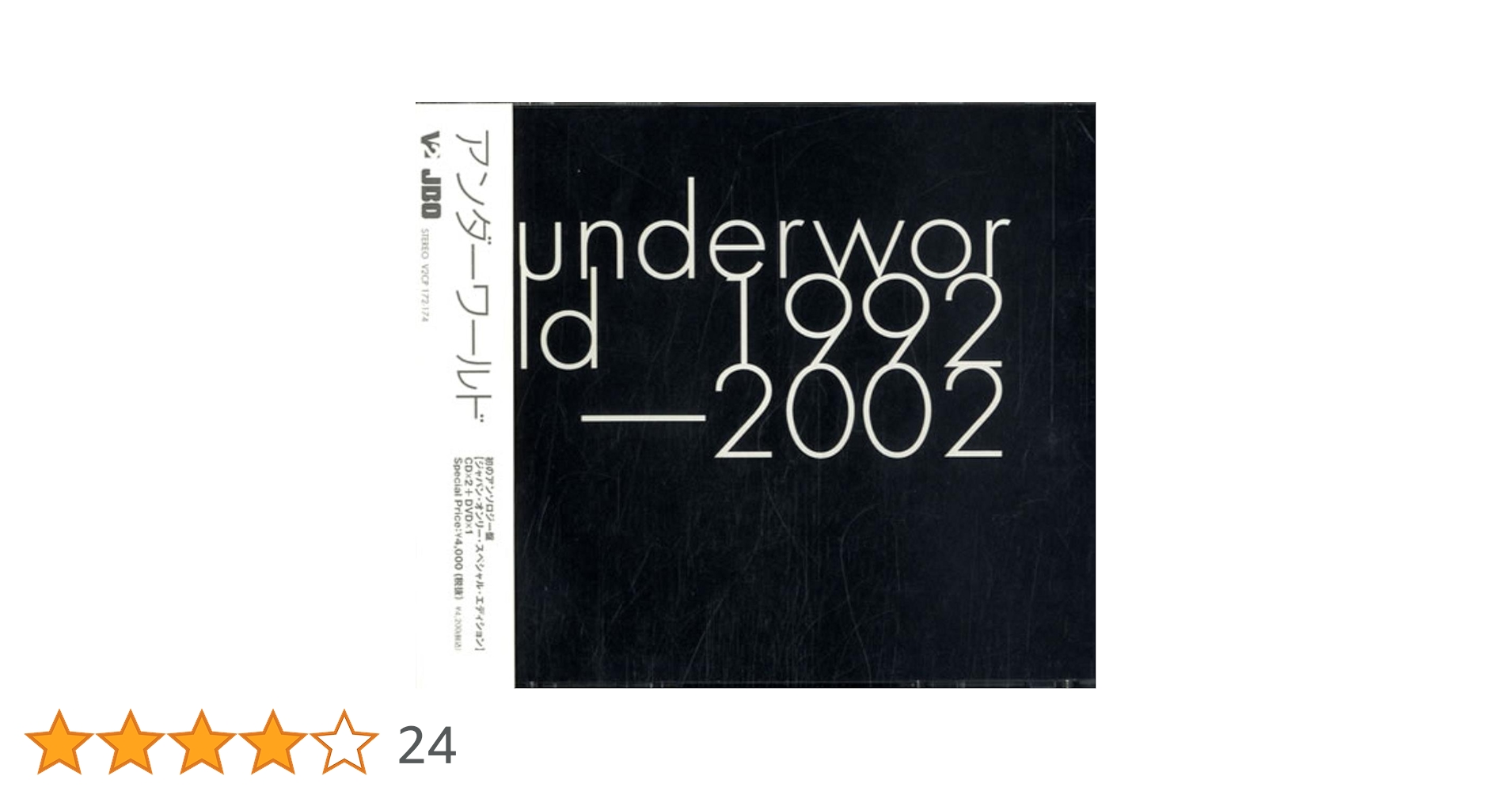 Amazon.co.jp: underworld 1992-2002 (Japan Only Special