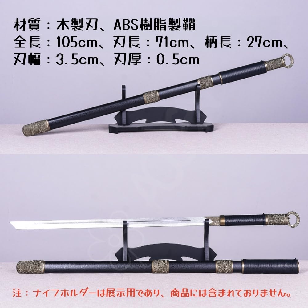 Amazon | AOUGN模擬刀、竹光、安全・練習用木刀、全長105cm 鞘付き
