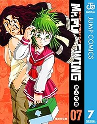 Amazon.co.jp: Mr.FULLSWING 1 (ジャンプコミックスDIGITAL) 電子書籍 