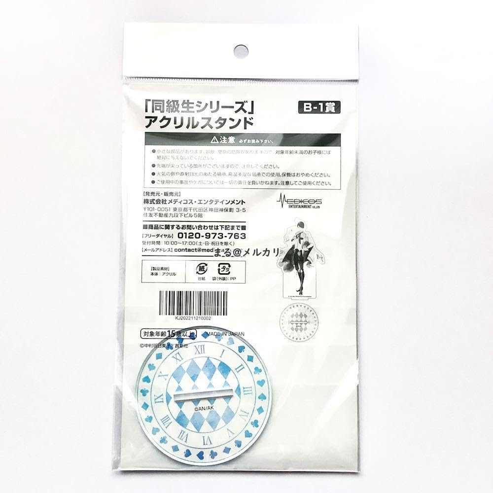 Amazon.co.jp: くじメイト 同級生 アクリルスタンド 佐条 中村明日美子