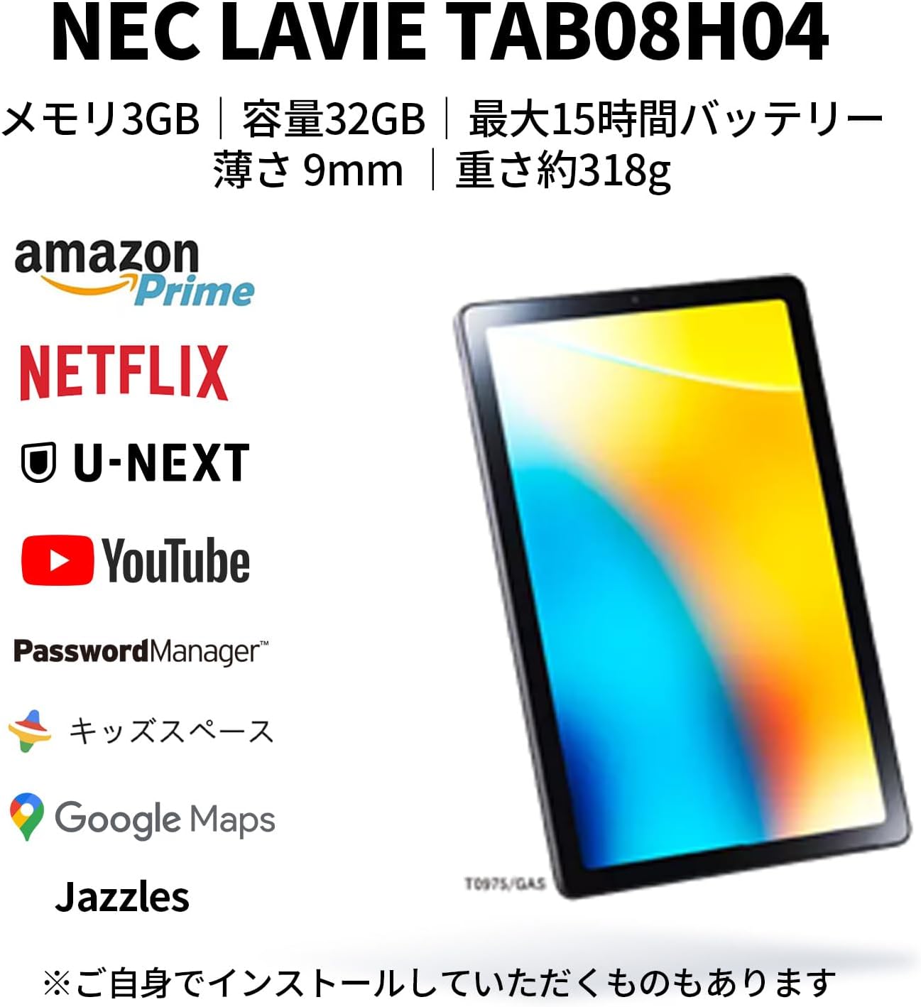 NEC LAVIE TAB t8 8HD1 128GB　Android11 Amazon.co.jp: NEC LAVIE T8 Tablet, 8
