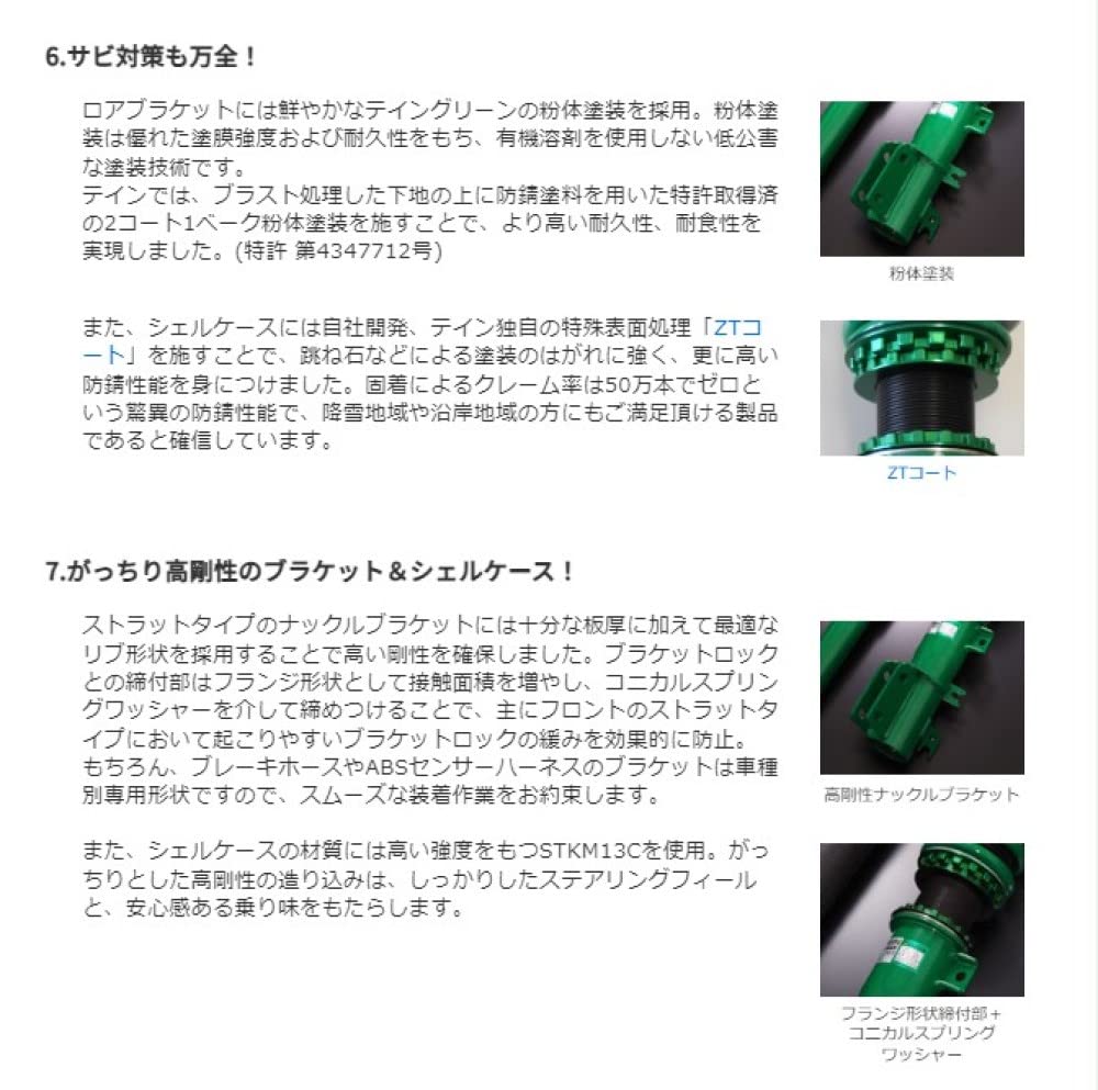 Amazon.co.jp: TEIN ( テイン ) 車高調【 RACING FLEX 】ホンダ N-ONE