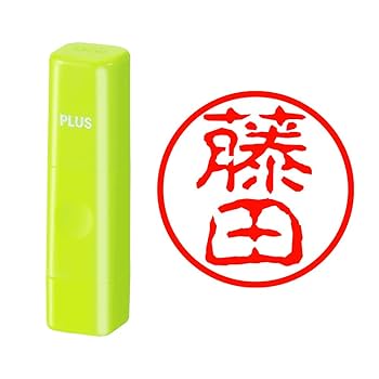 Amazon | プラス 印鑑 ネームキューブ グリーン 藤田 古印体 62