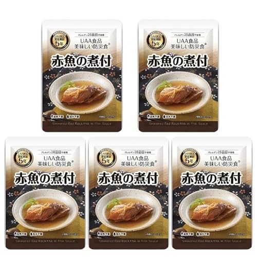 【5個セット】アルファフーズ UAA食品 赤魚の煮付 100g 美味しい防災食 非常食 介護食 惣菜 パウチ袋 防災食 レトルト 保存食 備蓄食料 防災グッズ