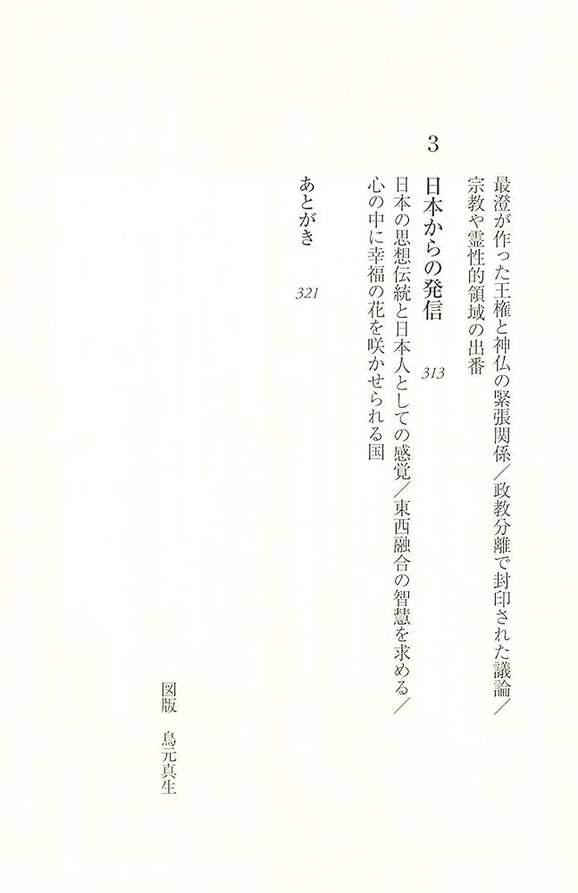 死者と苦しみの宗教哲学 宗教哲学の現代的可能性 死者と苦しみの宗教哲学: 宗教哲学の現代的可能性 (南山大学学術