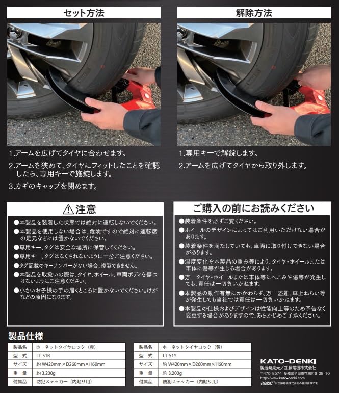 Amazon.co.jp: HORNET(ホーネット) タイヤロック LT-51R 赤色 自動車