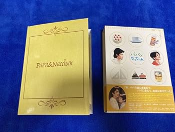 未使用品！帯付き！　パパとなっちゃん DVD-BOX〈5枚組〉 未使用品！帯付き！ パパとなっちゃん DVD-BOX〈5枚組〉 中古