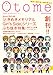Otome continue Vol.1