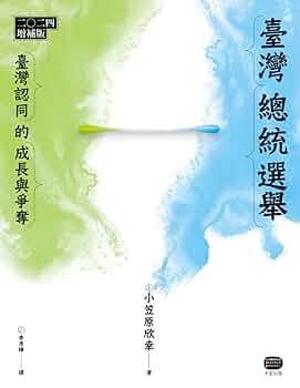 辞海 中華民国57年4月修訂本 上冊・下冊セット Amazon.com: 中文