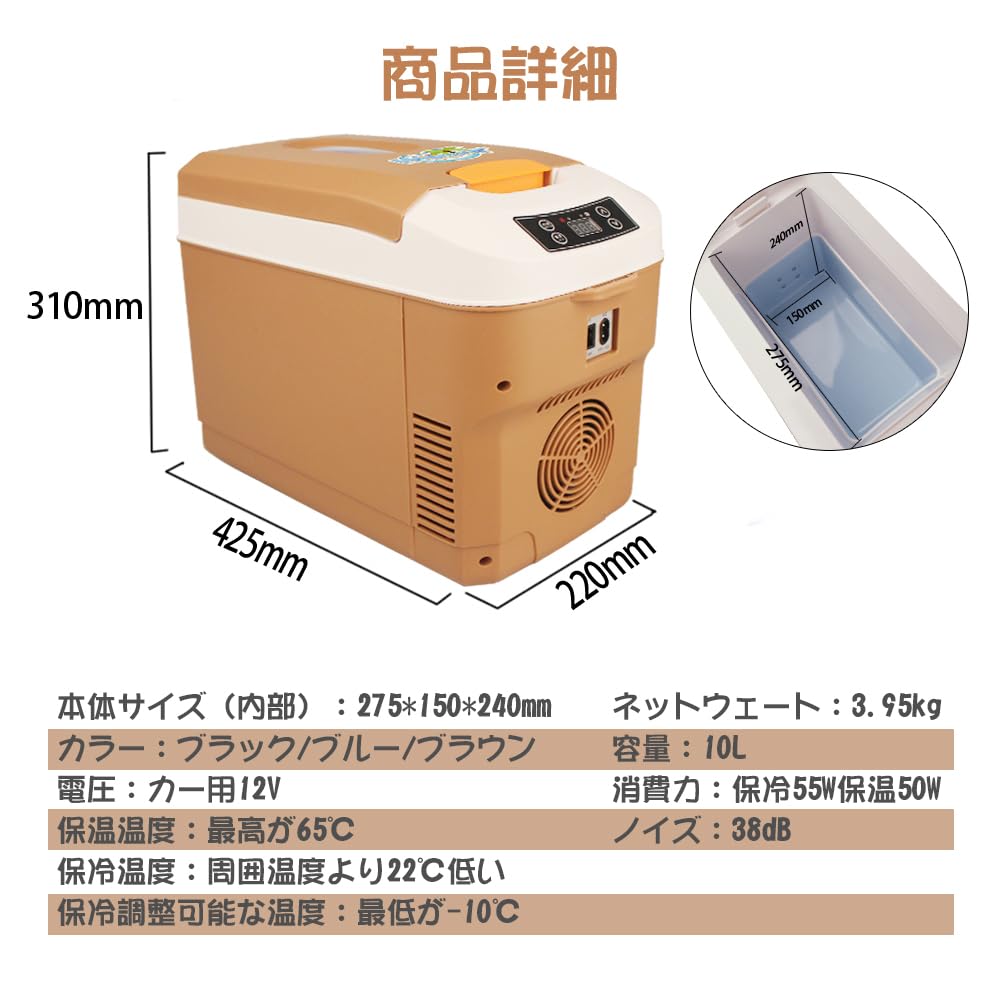 Amazon | HANSHUMY 10L冷蔵庫 冷温庫 -10℃～65℃ 周囲温度より22℃低い 2