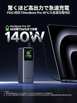Amazon | UGREEN Nexode モバイルバッテリー (25000mAh・200W) 3ポート