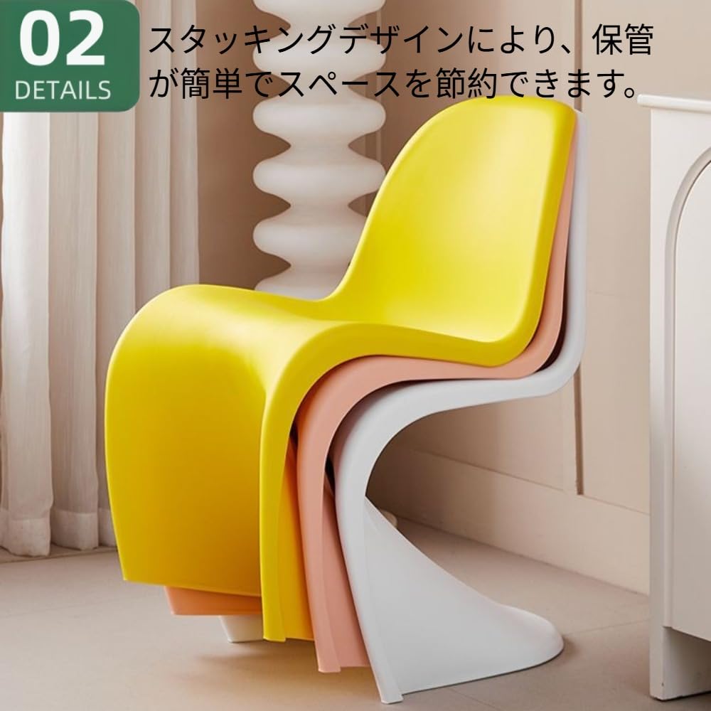 Amazon｜Zekonoダイニングチェア ファッション パントンチェア