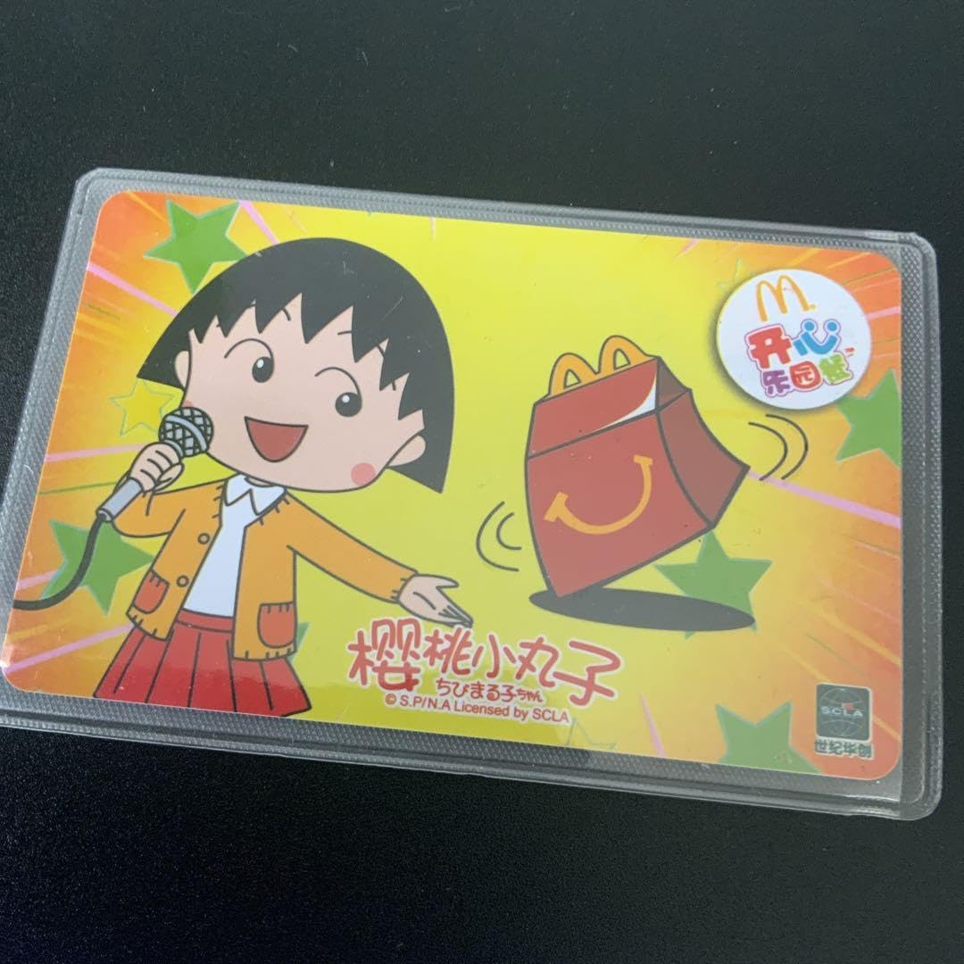 ちびまる子ちゃん カード 51枚 Amazon.co.jp: ◇ ちびまる子ちゃん ◇ 中国限定マクドナルドカード 5